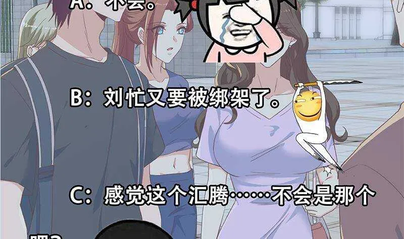 第二季 第318话 新的对手？ 第58页