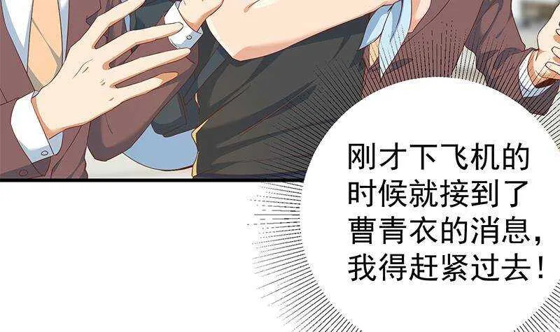 第二季 第319话 她会下毒？ 第6页