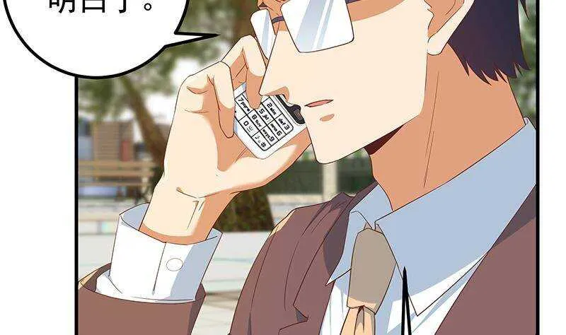 第二季 第319话 她会下毒？ 第10页