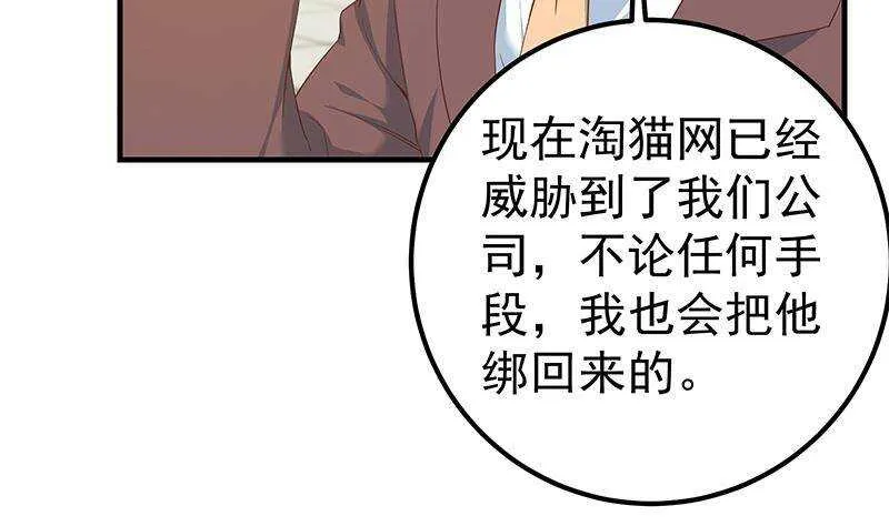 第二季 第319话 她会下毒？ 第11页