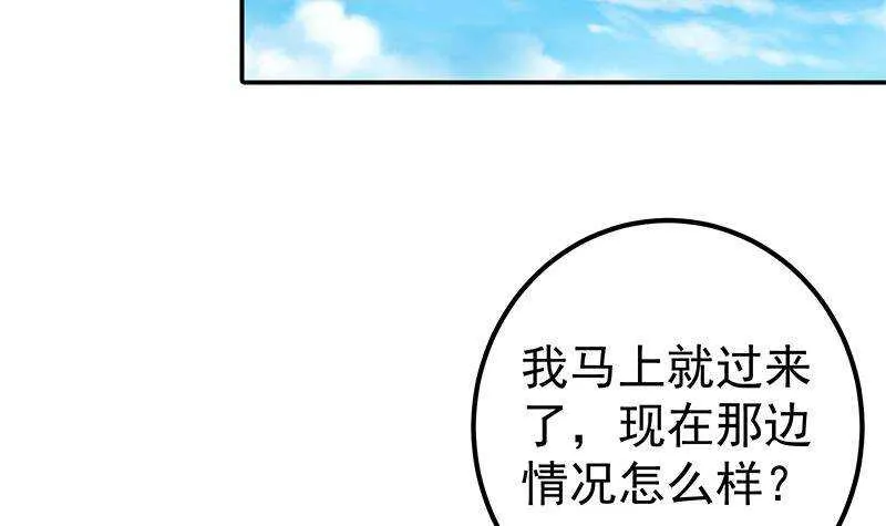 第二季 第319话 她会下毒？ 第15页