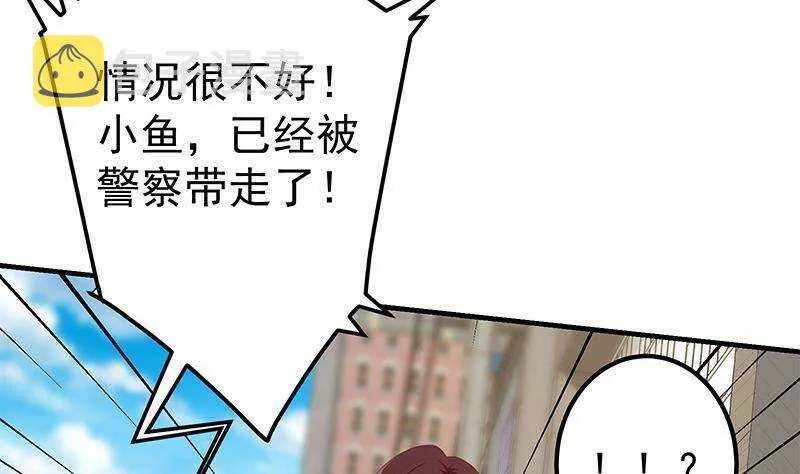 第二季 第319话 她会下毒？ 第19页