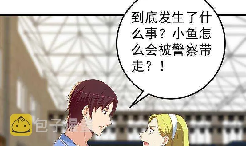 第二季 第319话 她会下毒？ 第24页