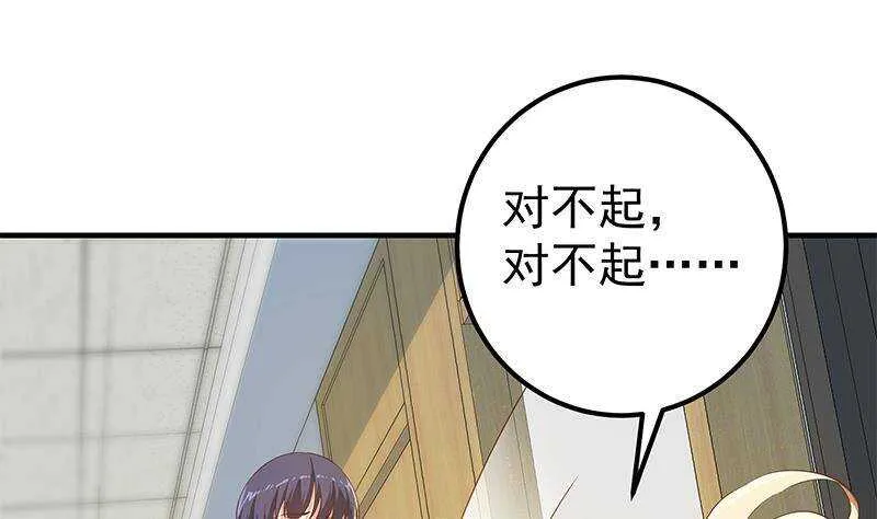 第二季 第319话 她会下毒？ 第31页