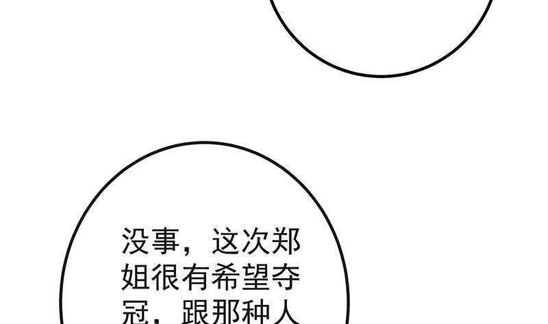 第二季 第319话 她会下毒？ 第37页