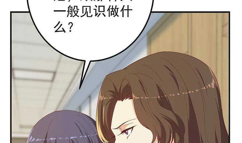 第二季 第319话 她会下毒？ 第38页