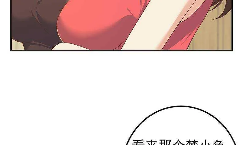 第二季 第319话 她会下毒？ 第40页
