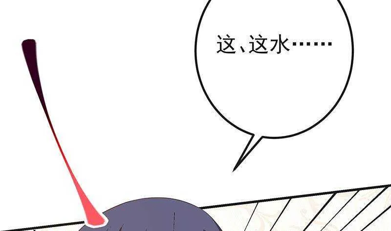 第二季 第319话 她会下毒？ 第52页