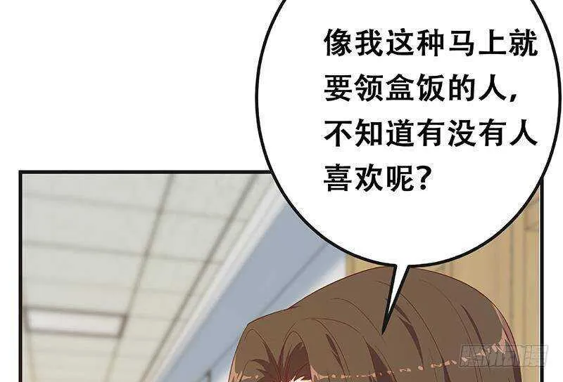 第二季 第319话 她会下毒？ 第61页