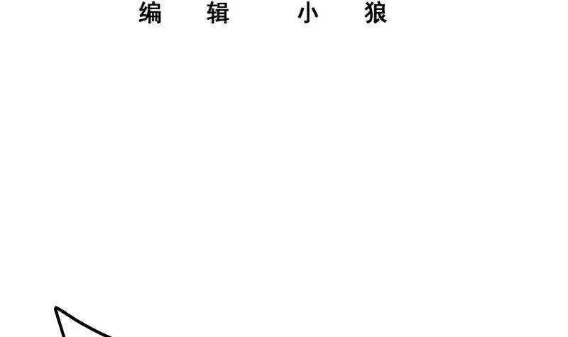 第二季 第320话 一场交易 第3页