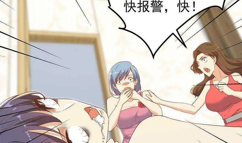 第二季 第320话 一场交易 第5页