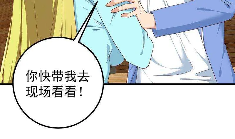 第二季 第320话 一场交易 第12页