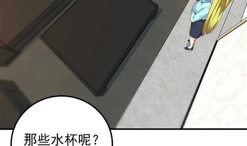 第二季 第320话 一场交易 第15页