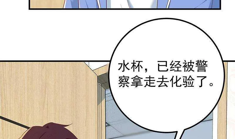 第二季 第320话 一场交易 第18页