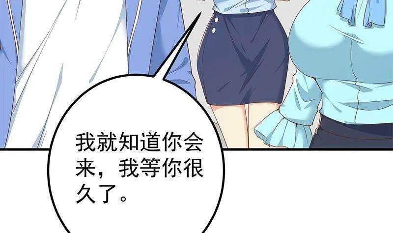 第二季 第320话 一场交易 第20页