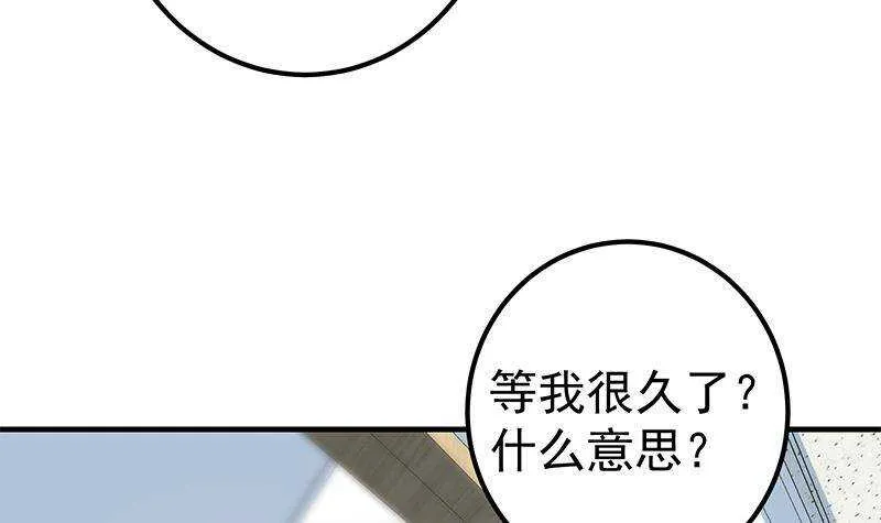 第二季 第320话 一场交易 第21页