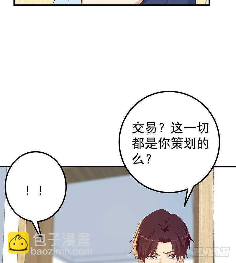 第二季 第320话 一场交易 第26页