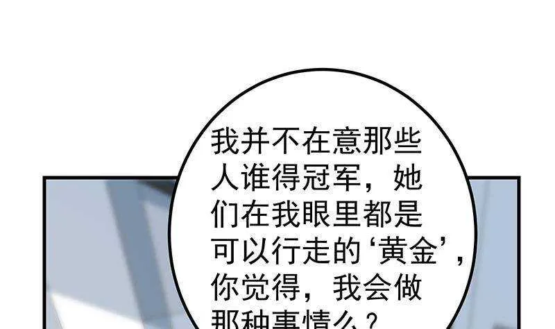 第二季 第320话 一场交易 第28页