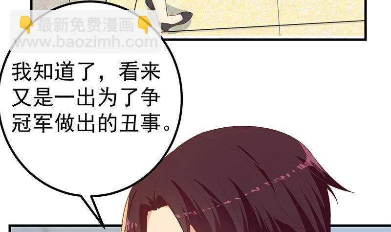 第二季 第320话 一场交易 第31页