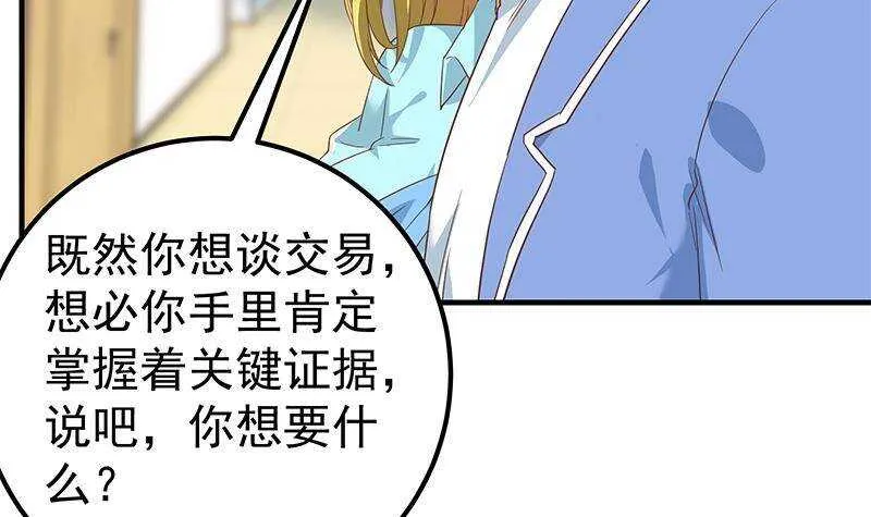 第二季 第320话 一场交易 第33页
