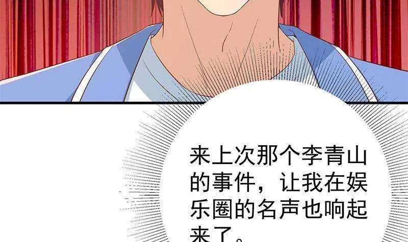 第二季 第320话 一场交易 第39页