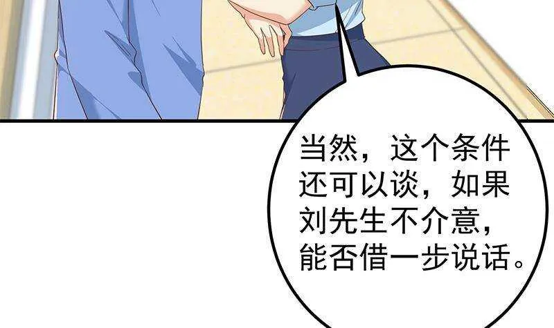 第二季 第320话 一场交易 第42页