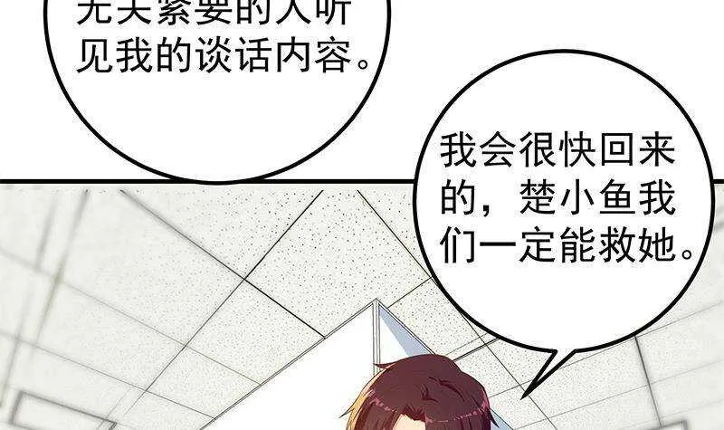 第二季 第320话 一场交易 第45页