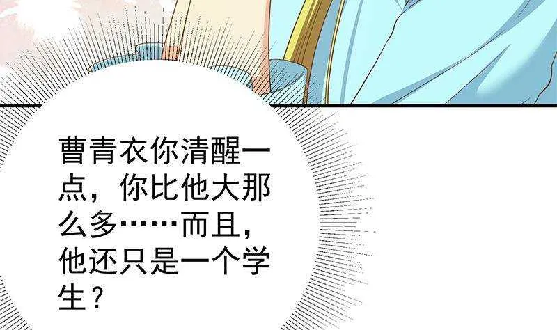 第二季 第320话 一场交易 第52页