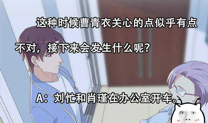 第二季 第320话 一场交易 第59页