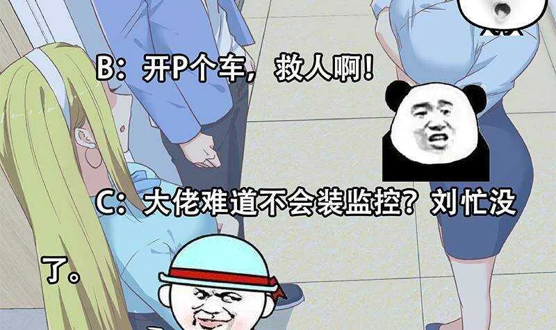 第二季 第320话 一场交易 第60页