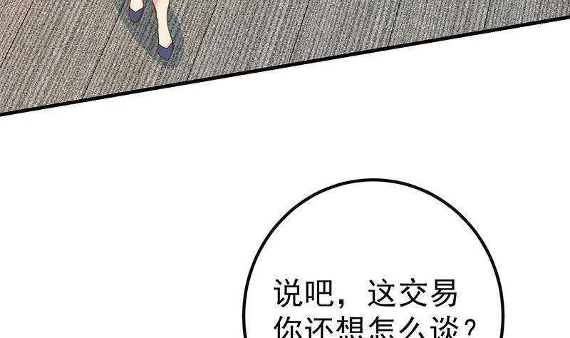 第二季321话 办公室的激情 第7页