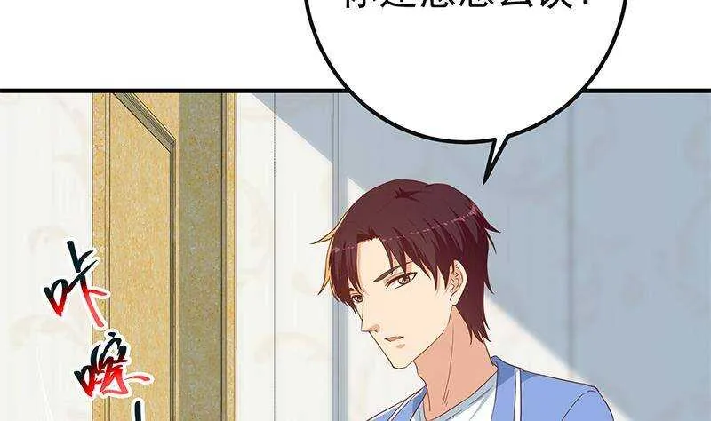 第二季321话 办公室的激情 第8页