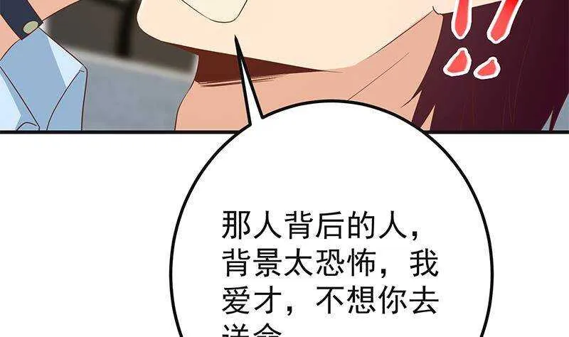 第二季321话 办公室的激情 第22页
