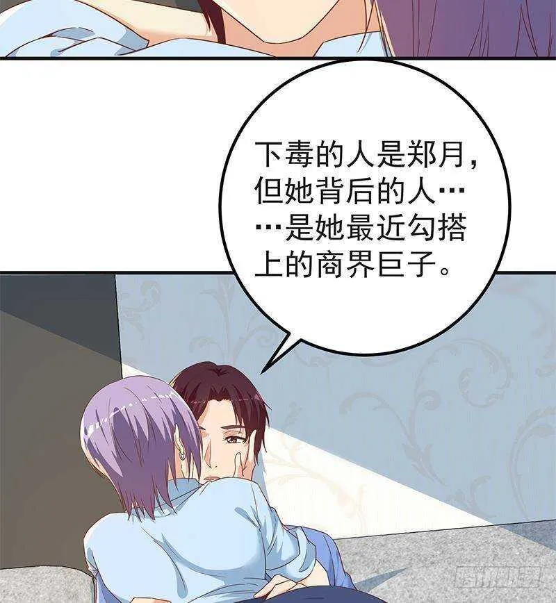 第二季321话 办公室的激情 第25页