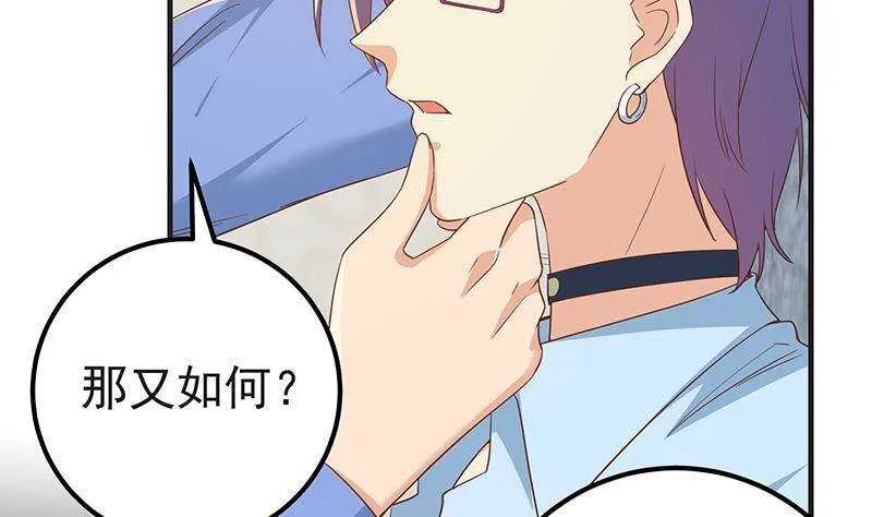 第二季321话 办公室的激情 第29页