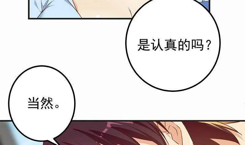 第二季321话 办公室的激情 第35页