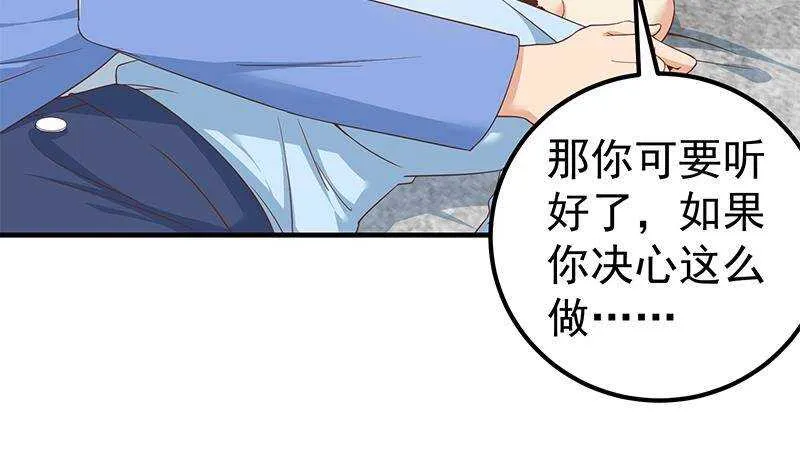 第二季321话 办公室的激情 第40页