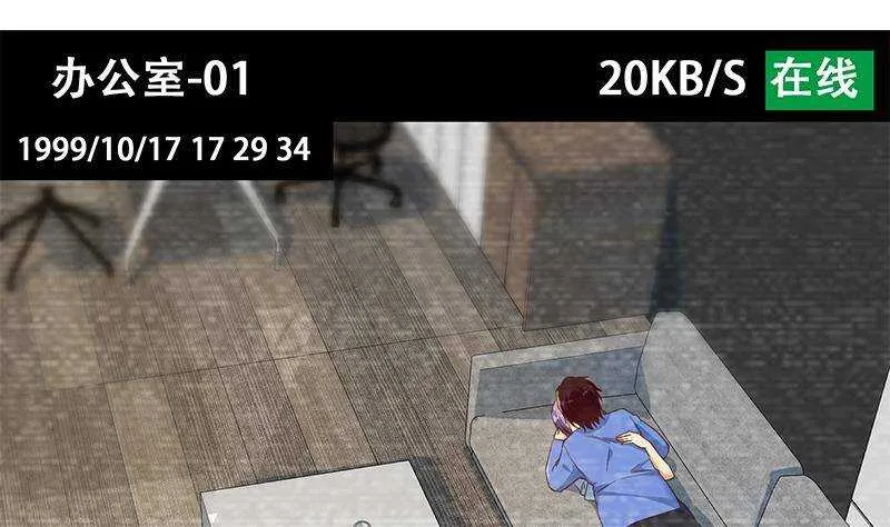 第二季321话 办公室的激情 第41页