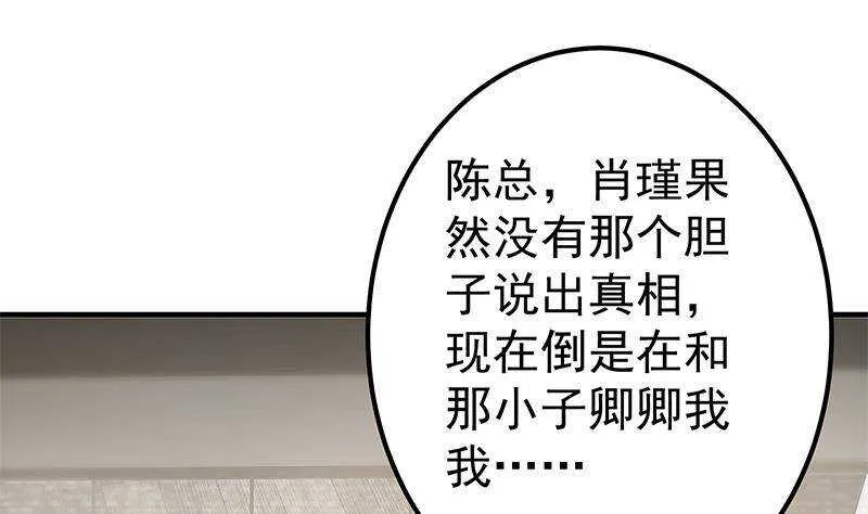 第二季321话 办公室的激情 第43页