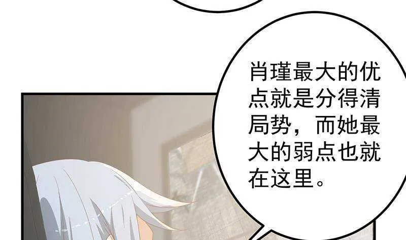 第二季321话 办公室的激情 第46页