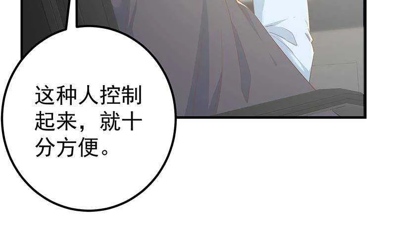 第二季321话 办公室的激情 第48页