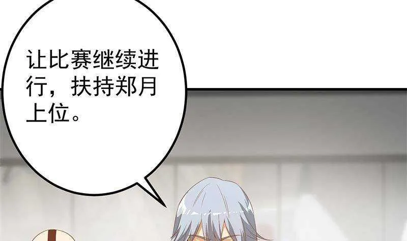 第二季321话 办公室的激情 第52页