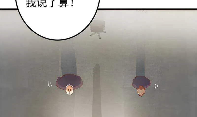 第二季321话 办公室的激情 第56页