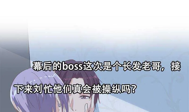 第二季321话 办公室的激情 第60页