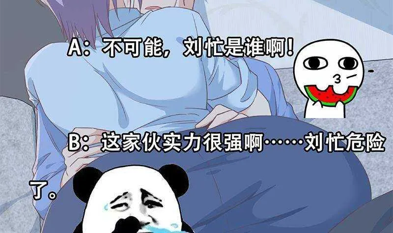 第二季321话 办公室的激情 第61页