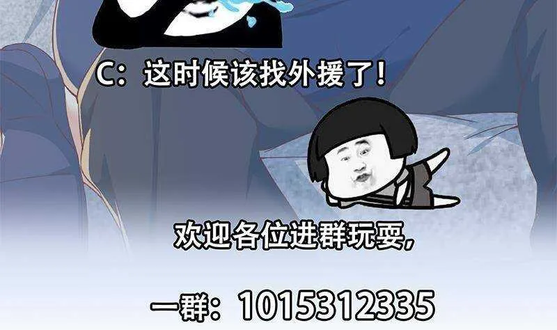 第二季321话 办公室的激情 第62页