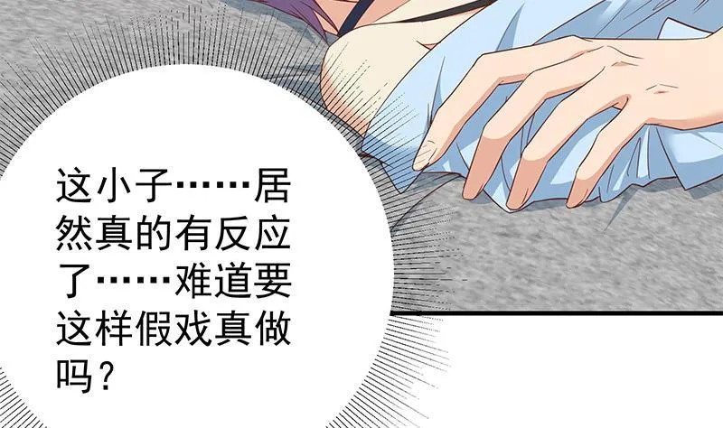 第二季322话 就是你想的那样 第11页