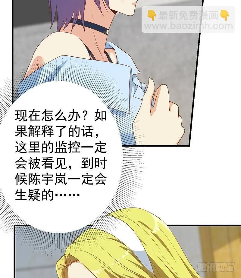 第二季322话 就是你想的那样 第26页