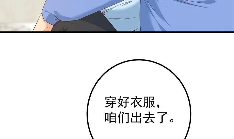 第二季322话 就是你想的那样 第39页