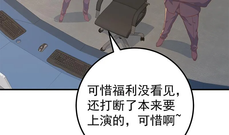 第二季322话 就是你想的那样 第44页